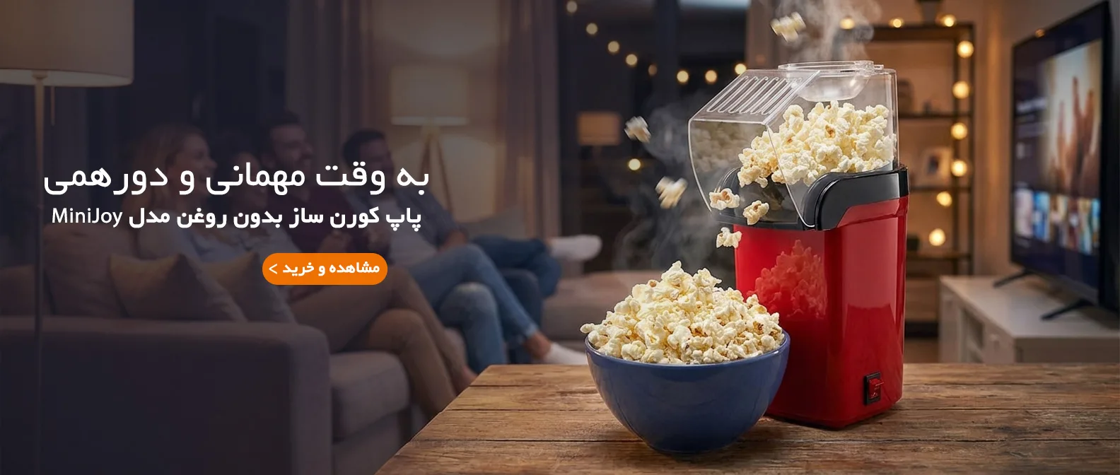 فروشگاه اینترنتی نادی‌کالا - بنر 3