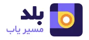 مسیریاب بلد